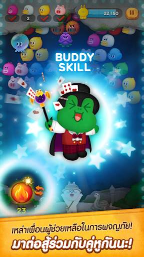 LINE บับเบิ้ล 2 screenshot 3