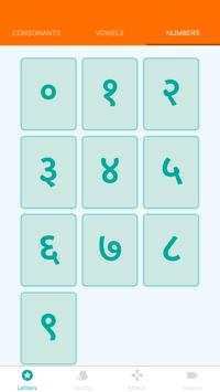 Nepali Barnamala Naya (Virtual Mentor) screenshot 5