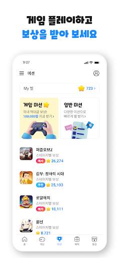 겜톡톡 시즌3 - 모바일 게임 SNS screenshot 3