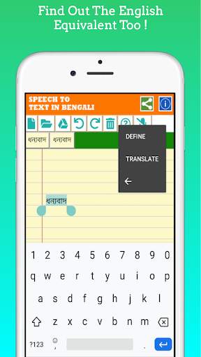 Speak And Type In Bengali - With Edit Feature screenshot 3