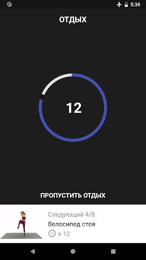 Тренировка ягодиц и пресса скриншот 5
