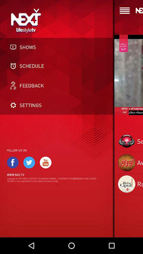 Next TV screenshot 2