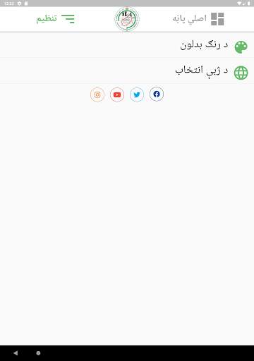 National Examination Auth AFG screenshot 8