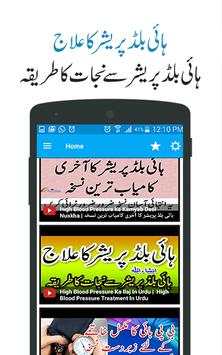 Maiday Ka Ilaaj - Stomach Problems & Home Remedies screenshot 4