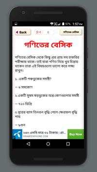 গনিতের শর্টকাট টেকনিক/goniter shortcut~গনিত গাইড screenshot 1