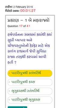 Social Science Quiz STD-7 screenshot 6