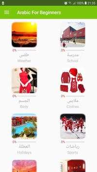 Arabic For Beginners скриншот 5