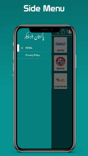 All Bill Checker Pakistan | Wapda Bill Checker 3 تصوير الشاشة