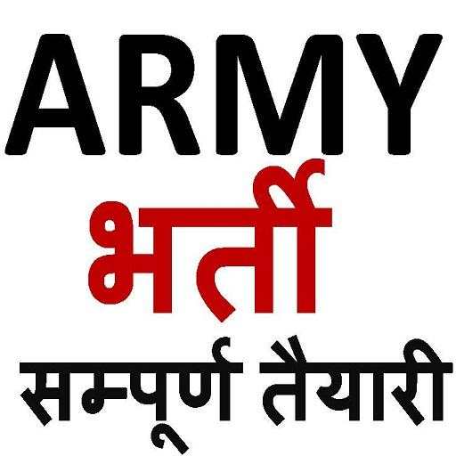Army Bharti Exam Hindi 2020 1.0.1