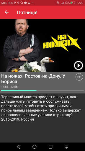 DD TV screenshot 4