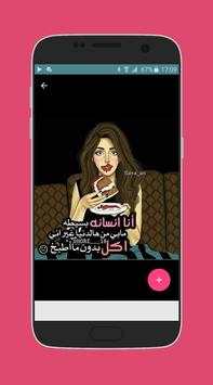 Status of girls |  حالات البنات 7 تصوير الشاشة