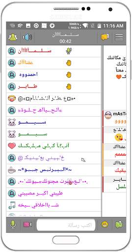 lgana - دردشة صوتية screenshot 5