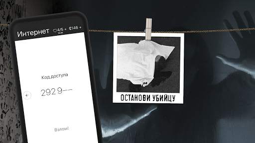 Memento - триллер в чате скриншот 2