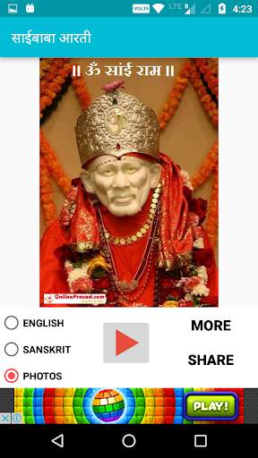 Saibaba Aarti - साईबाबा आरती screenshot 3