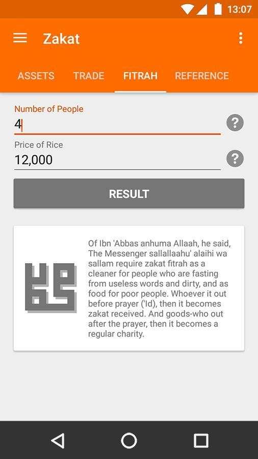 Zakat Calculator 5 تصوير الشاشة