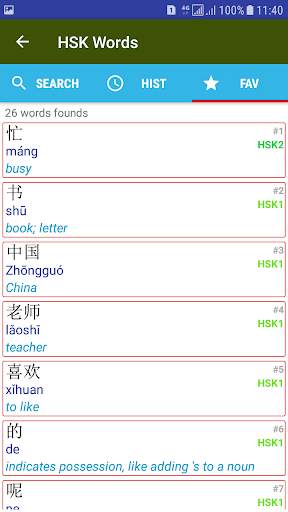 My Chinese screenshot 3
