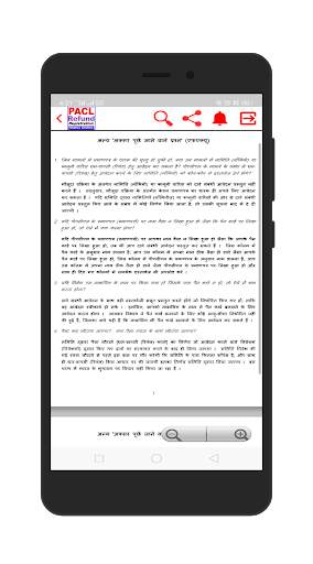 PACL Refund Online Status स्क्रीनशॉट 5