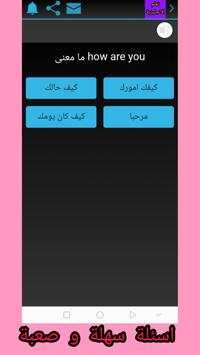 تعلم اللغة الانجليزية 2019 yas ترجمة 1 تصوير الشاشة