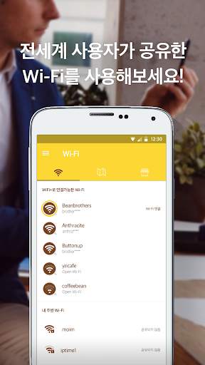 🏅WiFi  (와이파이 플러스) screenshot 2