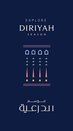 Diriyah Season screenshot 1