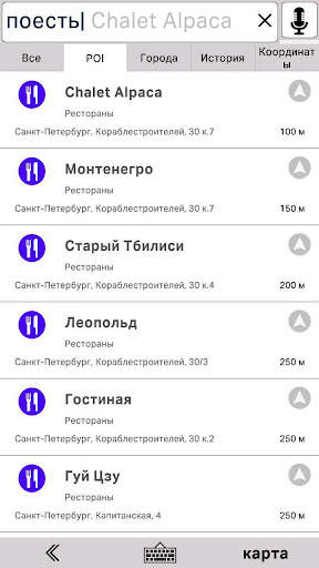 Навигатор с пробками bGEO скриншот 3