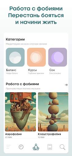 Akamu - сон и медитация скриншот 6