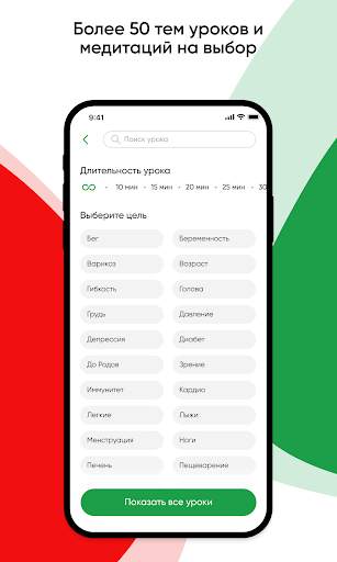 Йога клуб – видео уроки йоги скриншот 3