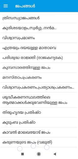 Prarthana Malayalam screenshot 7