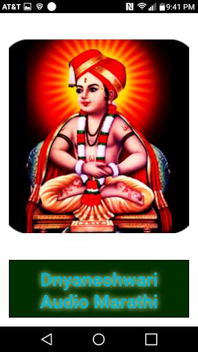 Dnyaneshwari Audio Marathi screenshot 1