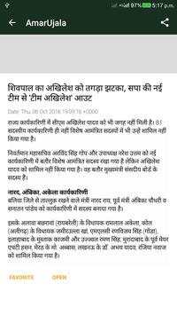 Amar Ujala Hindi UP News screenshot 3