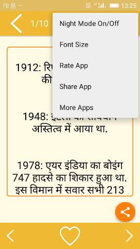 Today History Hindi screenshot 5