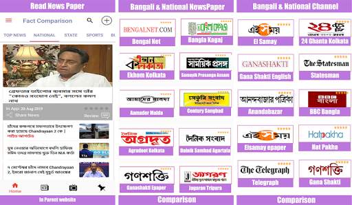 Bengali Live News Channel screenshot 2
