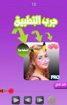 أغاني مجموعة ترراكت screenshot 1