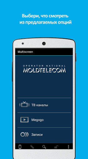 Multiscreen screenshot 2