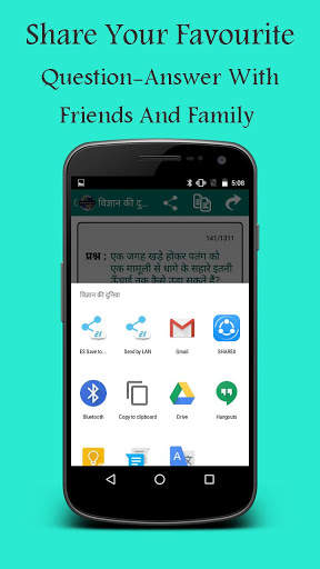 General Science in Hindi screenshot 7