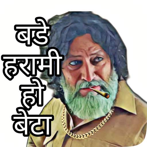 Hindi Sticker: Funny WASticker 26