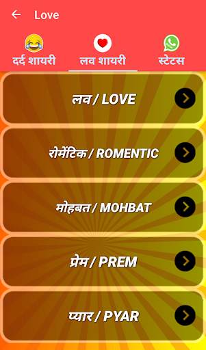 Love शायरी 2020 screenshot 1