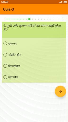 Indian Rivers GK Quiz in Hindi screenshot 3