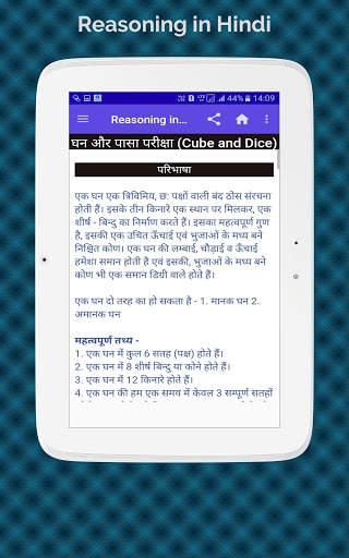 Reasoning in Hindi screenshot 11