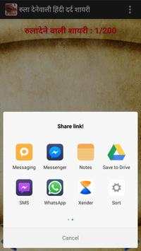 Rula Dene Wali Hindi Dard Shayari screenshot 7