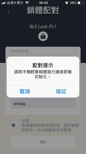 BHP Smart Lock screenshot 2
