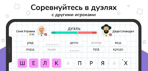 Слова из Слов скриншот 3