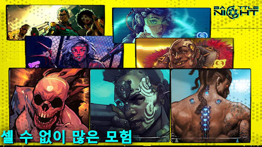 Battle Night: Cyberpunk RPG screenshot 8