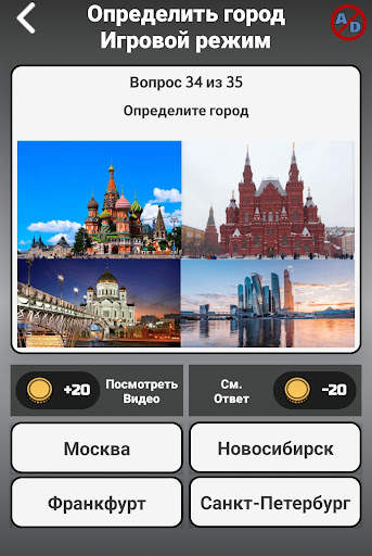 30in1 Trivia Game: на русском скриншот 2