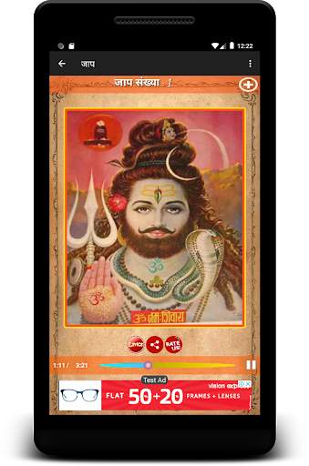 महा मृत्युंजय मन्त्र: JAAP AUDIO screenshot 3