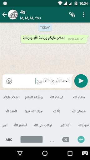 Muslim Keyboard screenshot 1