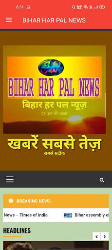 BIHAR HAR PAL NEWS screenshot 1