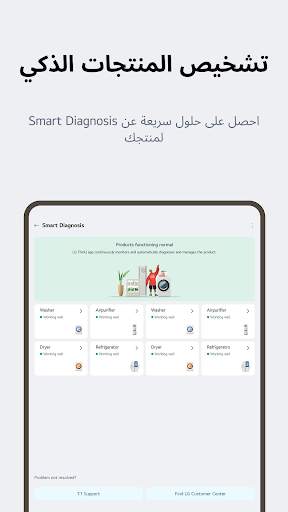 LG ThinQ 9 تصوير الشاشة