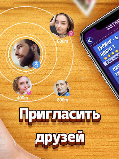 Дурак скриншот 3