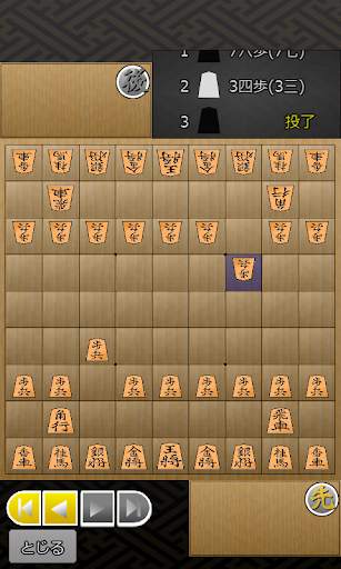 Play Shogi screenshot 6